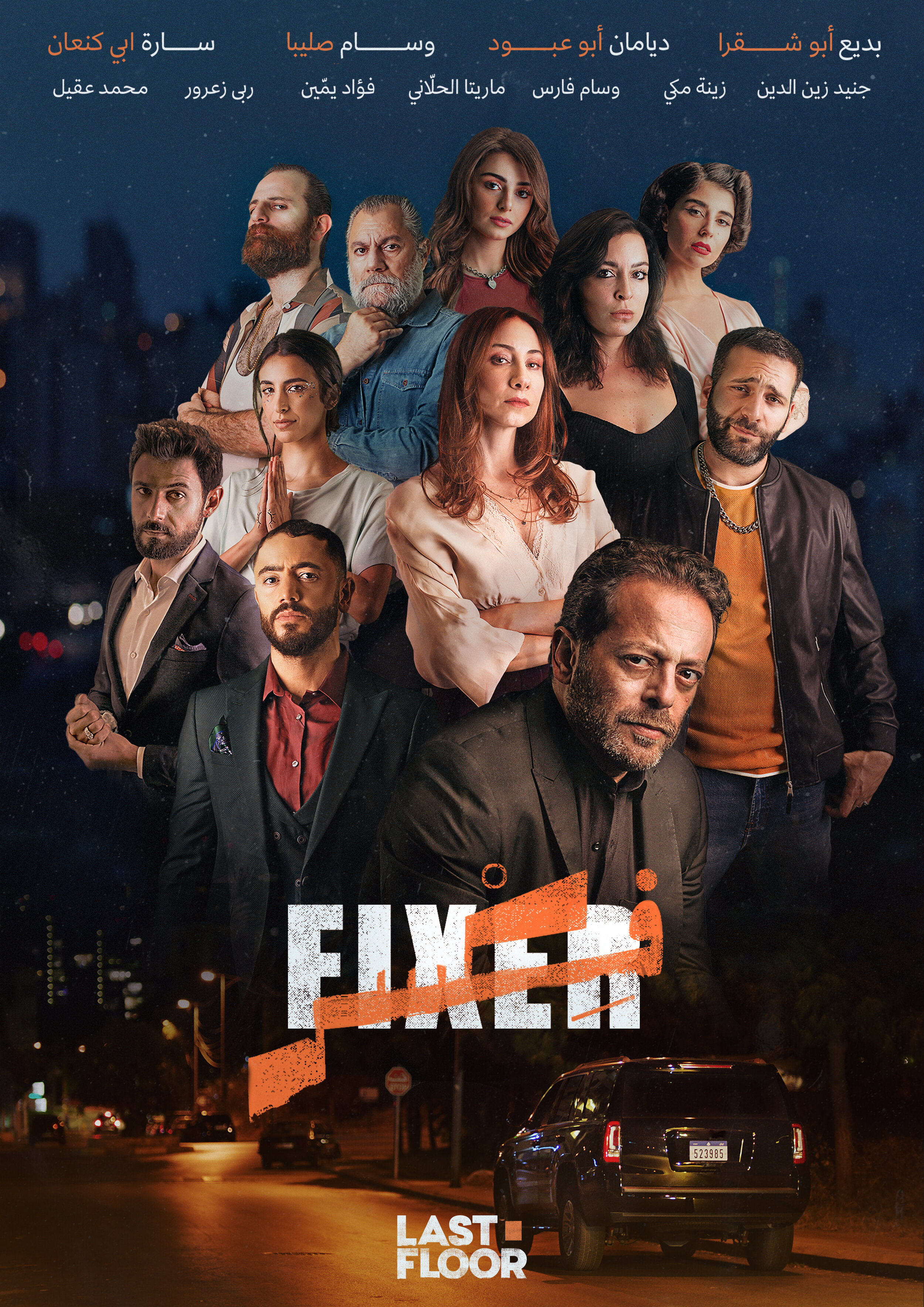 FIXER Poster Final.jpg