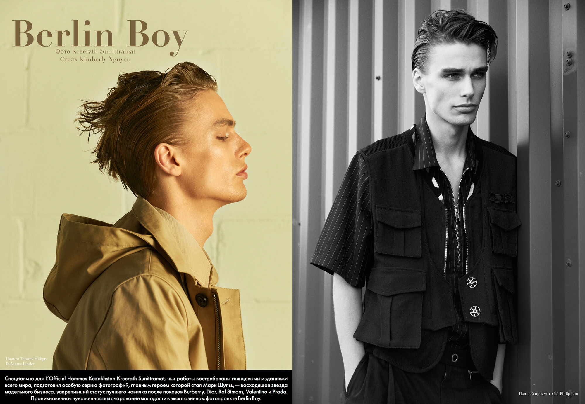 L'Officiel Hommes Kazakhstan