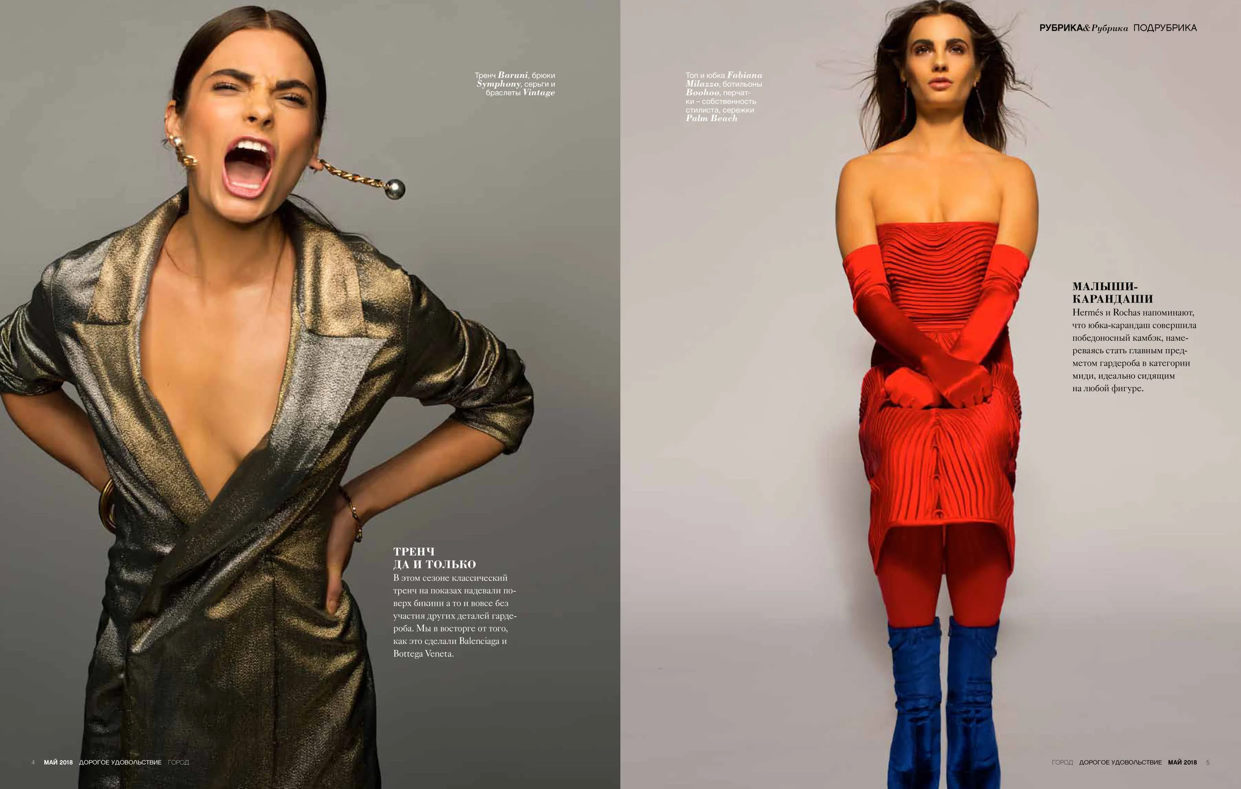 2018-05_CoverShoot-2.jpg