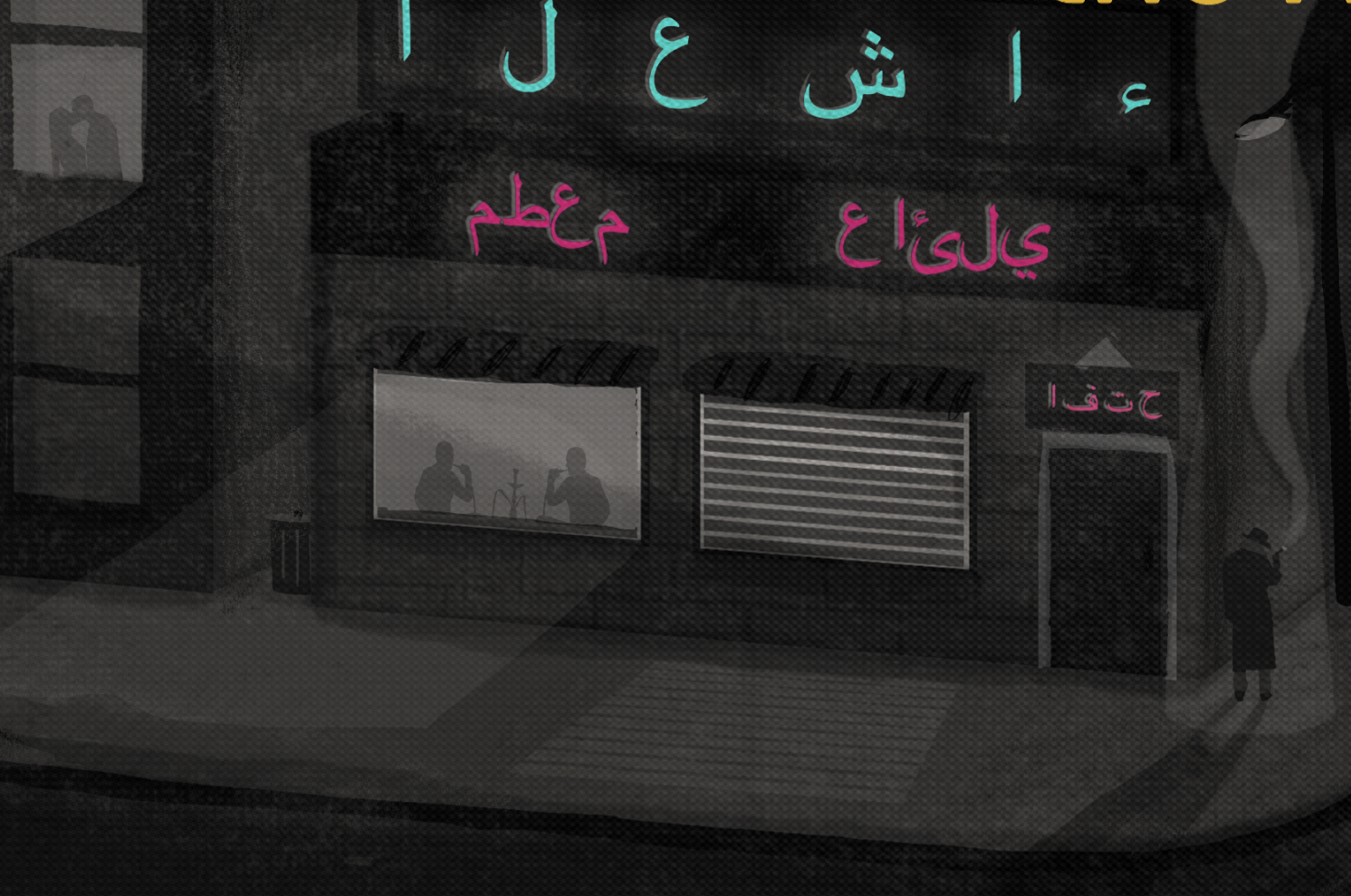 BBC Radio 4 - The Strange Case of the Arab Noir