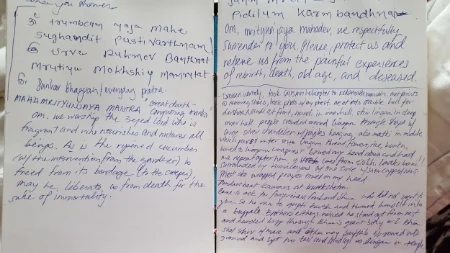 Travel Journal 10/8/14 - includes Mom's writing of the Great Death Conquering slokha - Prayer for Lord Shiva