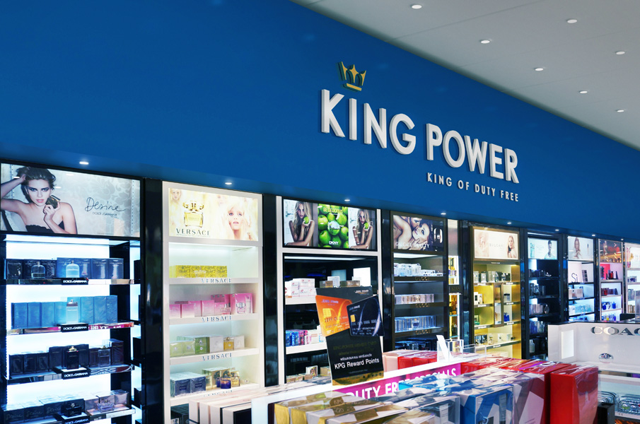King_Power_Retail_1.jpg
