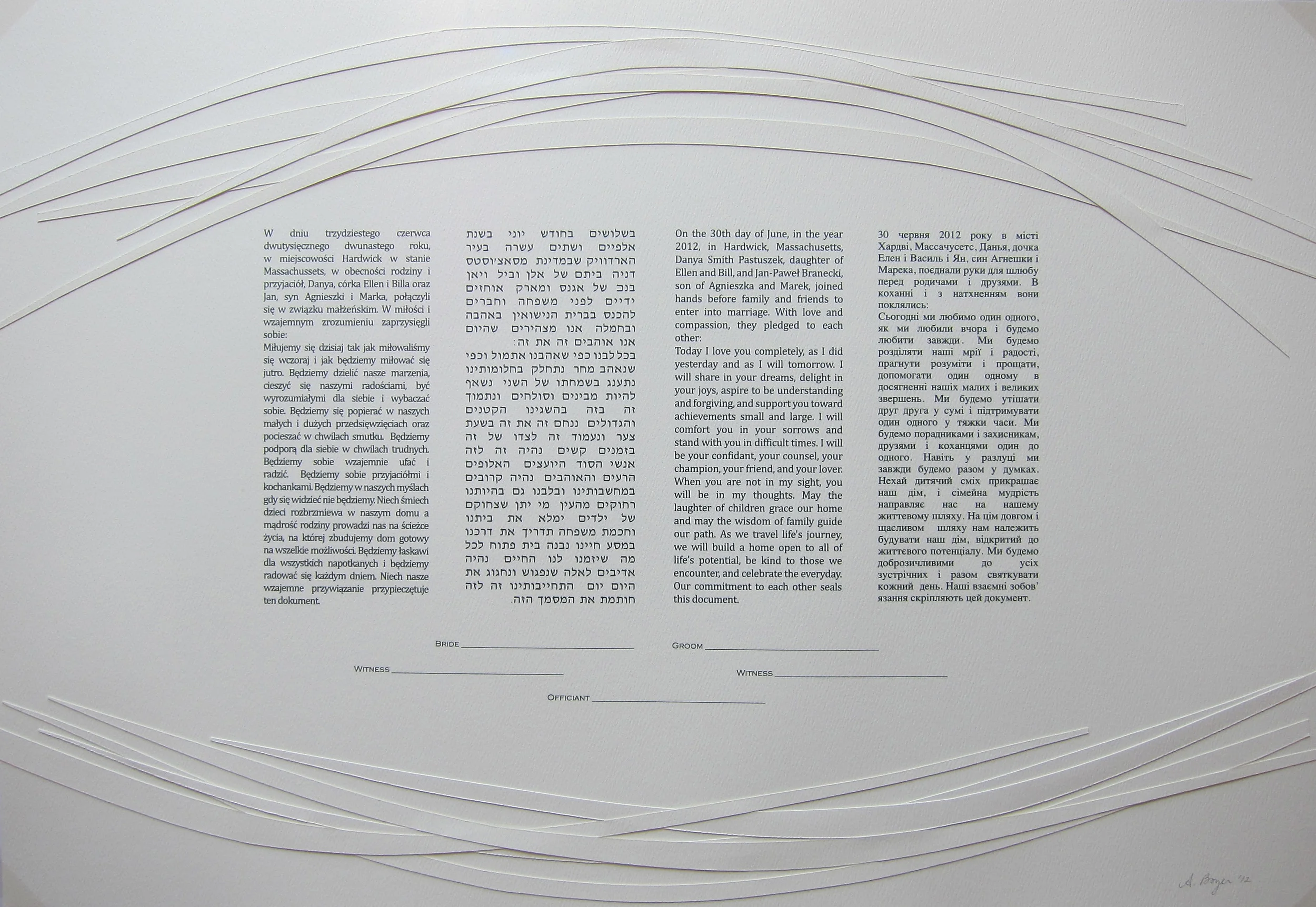 Printed Horizontal "Cradle" Ketubah in 4 Languages