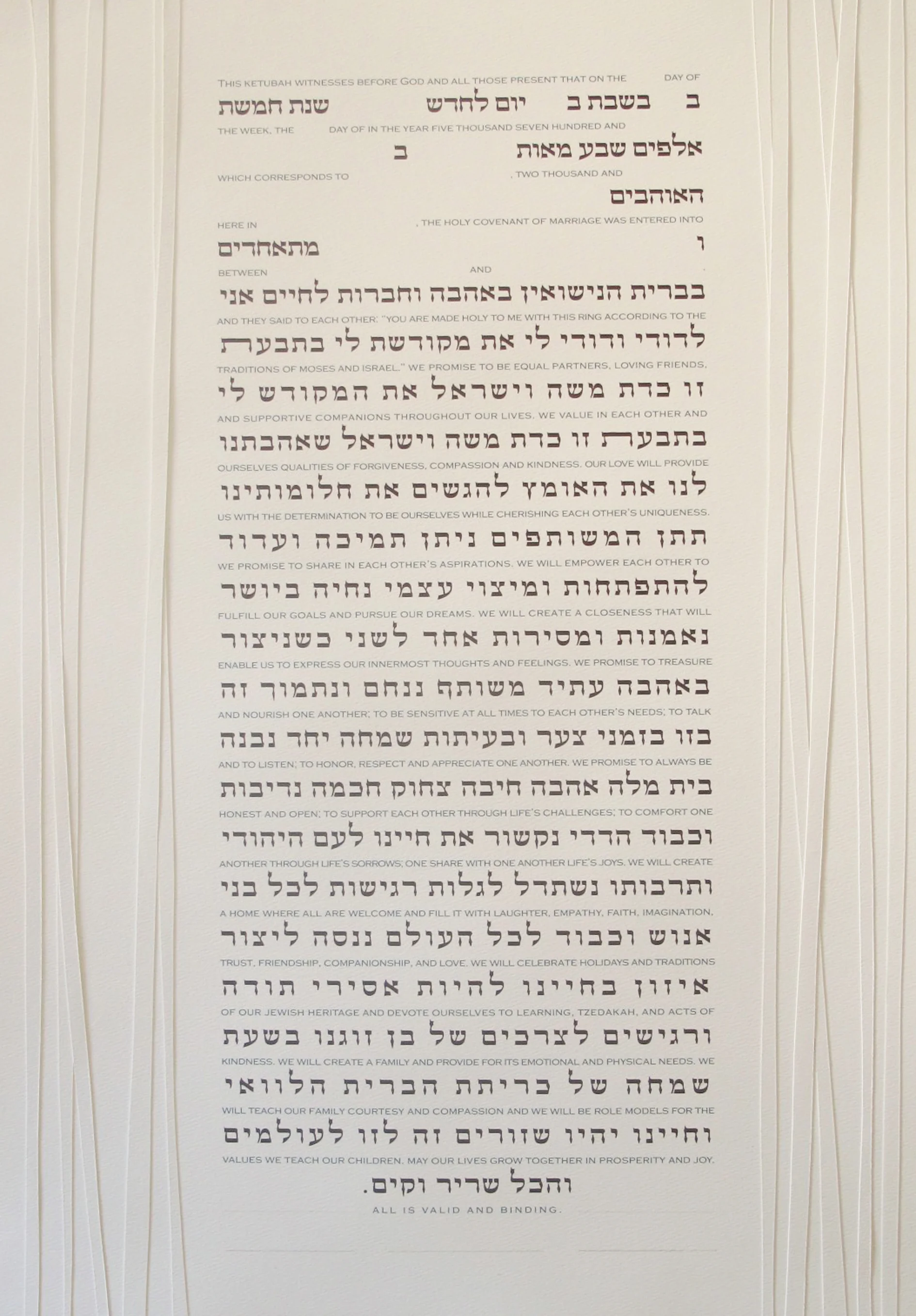 Printed "Mirror" Ketubah with Interlinear Text