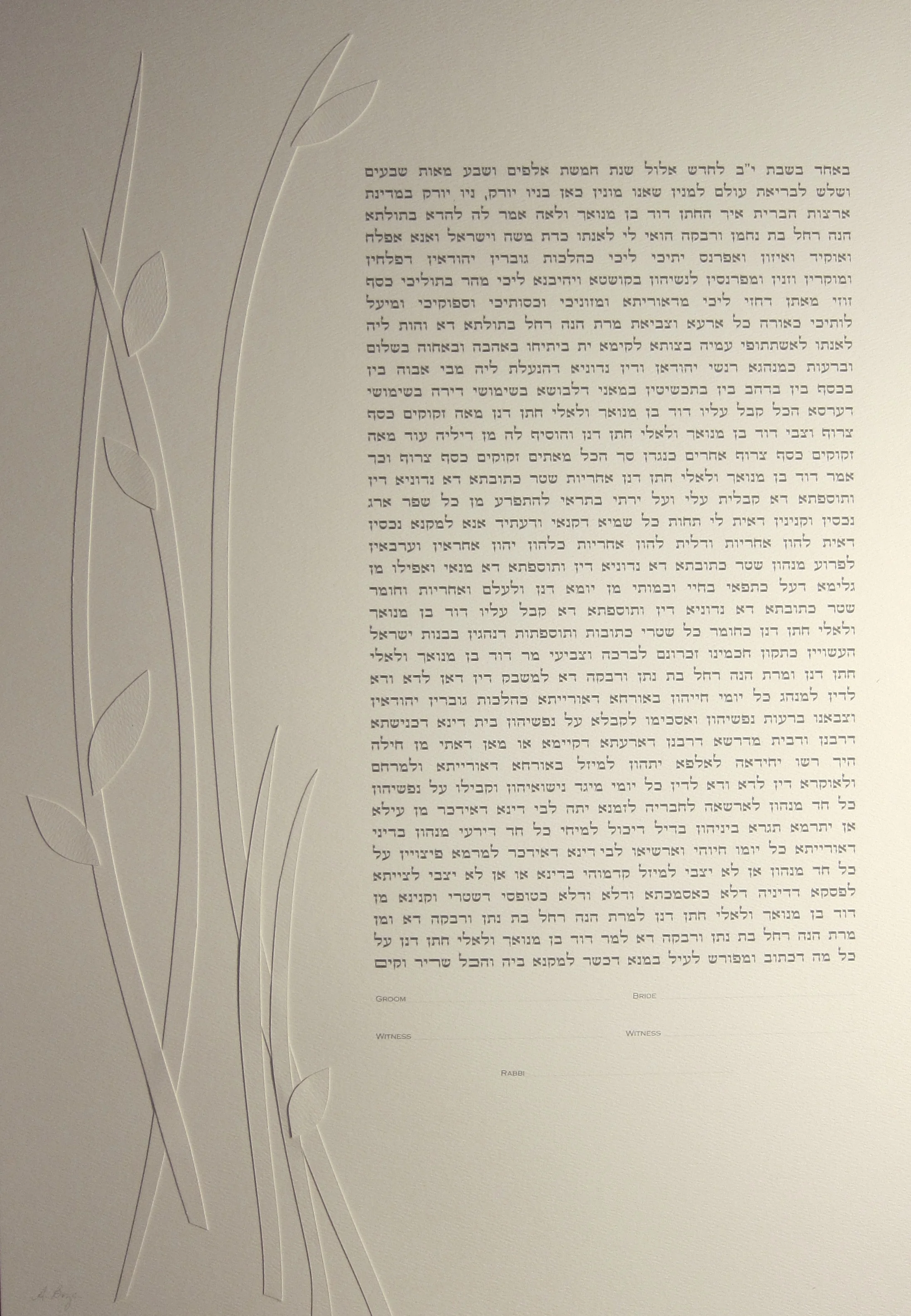 Hebrew-only Printed "Garden" Ketubah