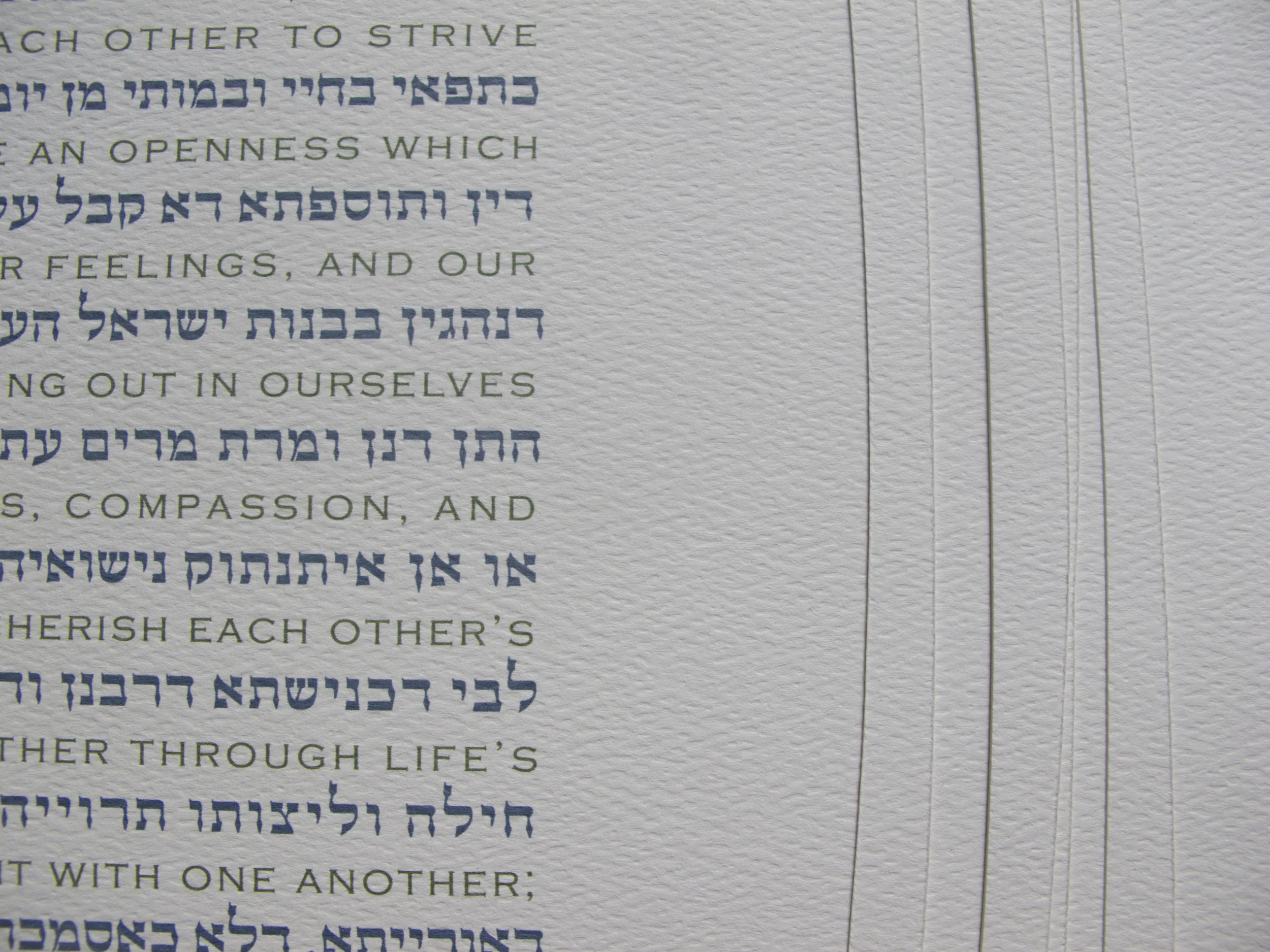 Detail of Printed Ketubah Paper Texture with Interlinear Text