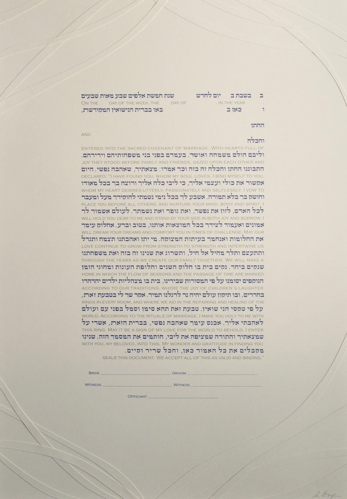 Printed "Four Corners" Ketubah with Interlinear Text