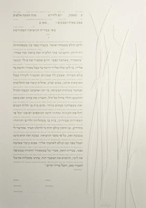 Printed "Garden" Ketubah with Interlinear Olive Green and Medium Grey Text