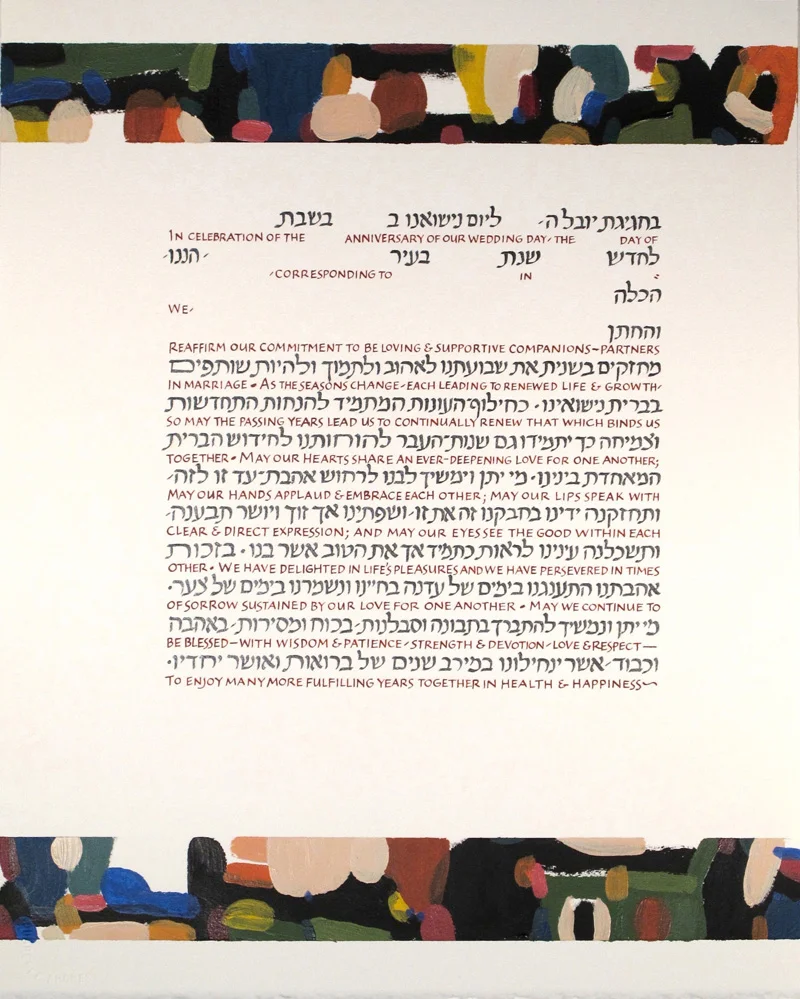 Anniversary Ketubah