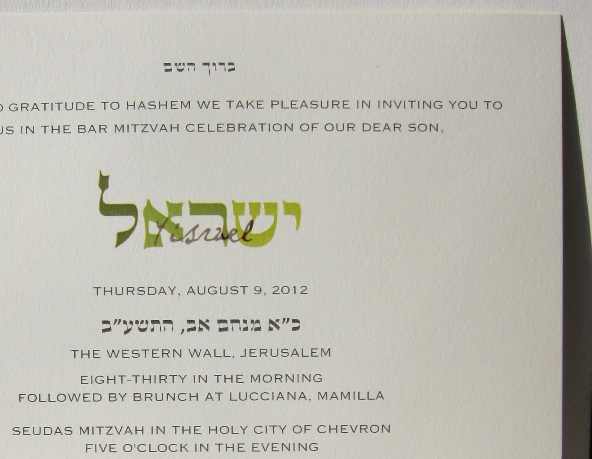 Bar/Bat Mitzvah Invitations