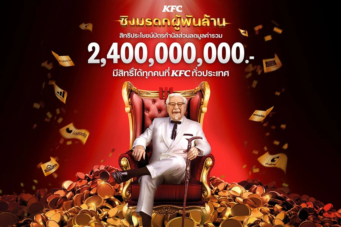 KFC Billion Heirs