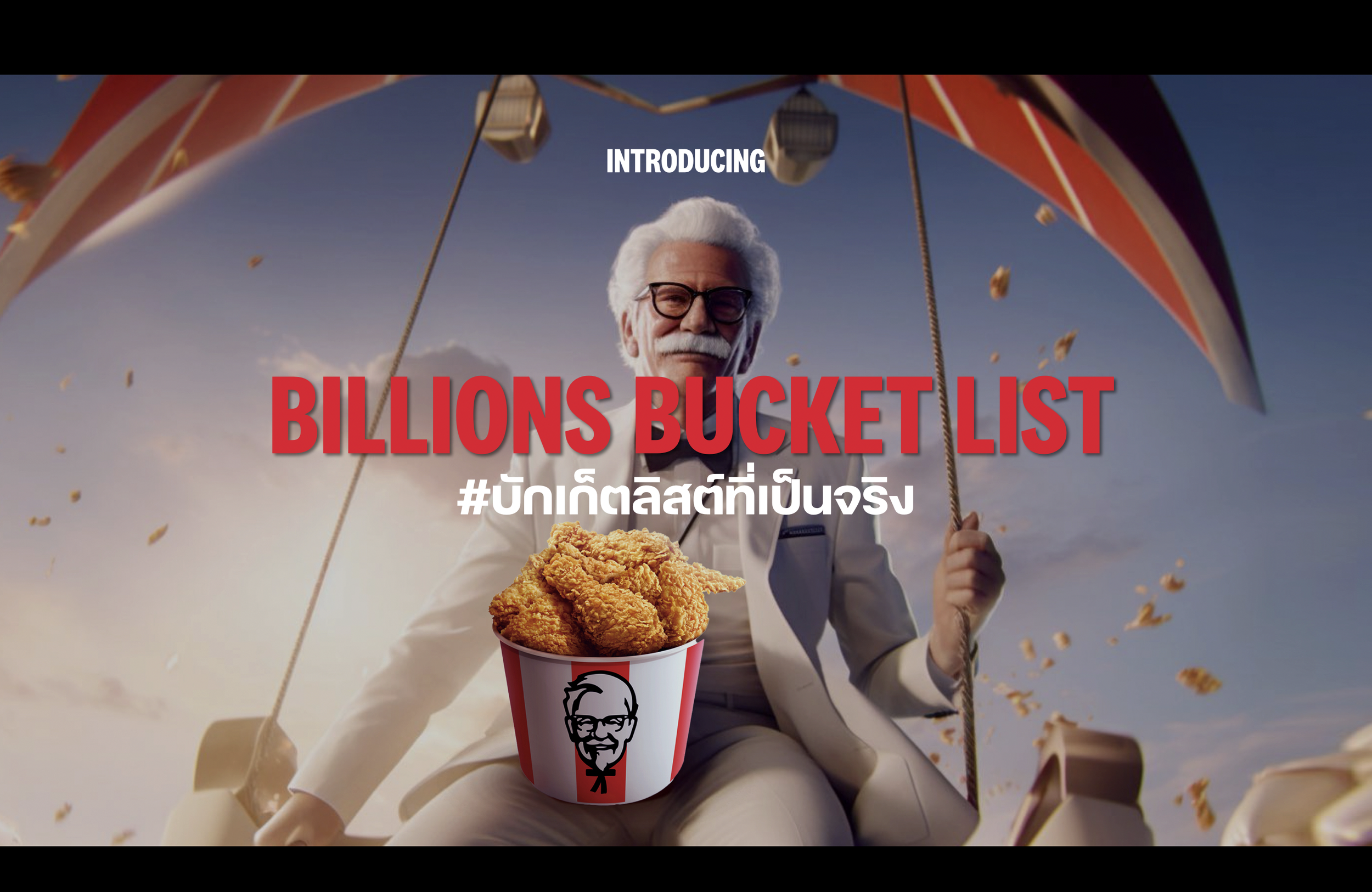 Bucket-5.png