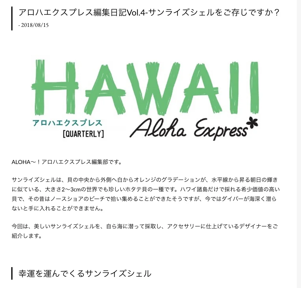 hawaii_aloha.jpg