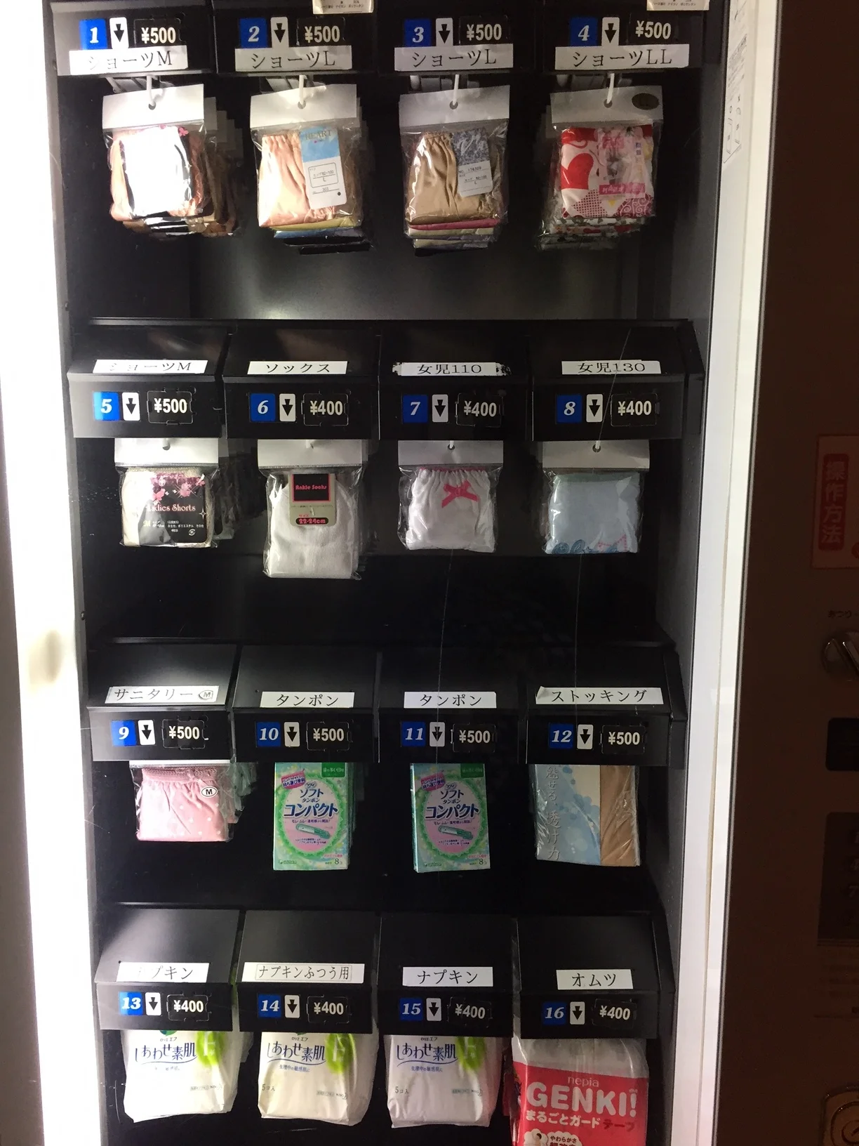 They have vending machines for everything in Tokyo...this was my first time seeing a panty vending machine! 