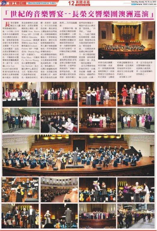 20150718QueenslandChineseTimesPage12.jpg