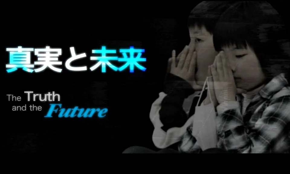 Tokyo Peace Film Festival: You Are Not Alone