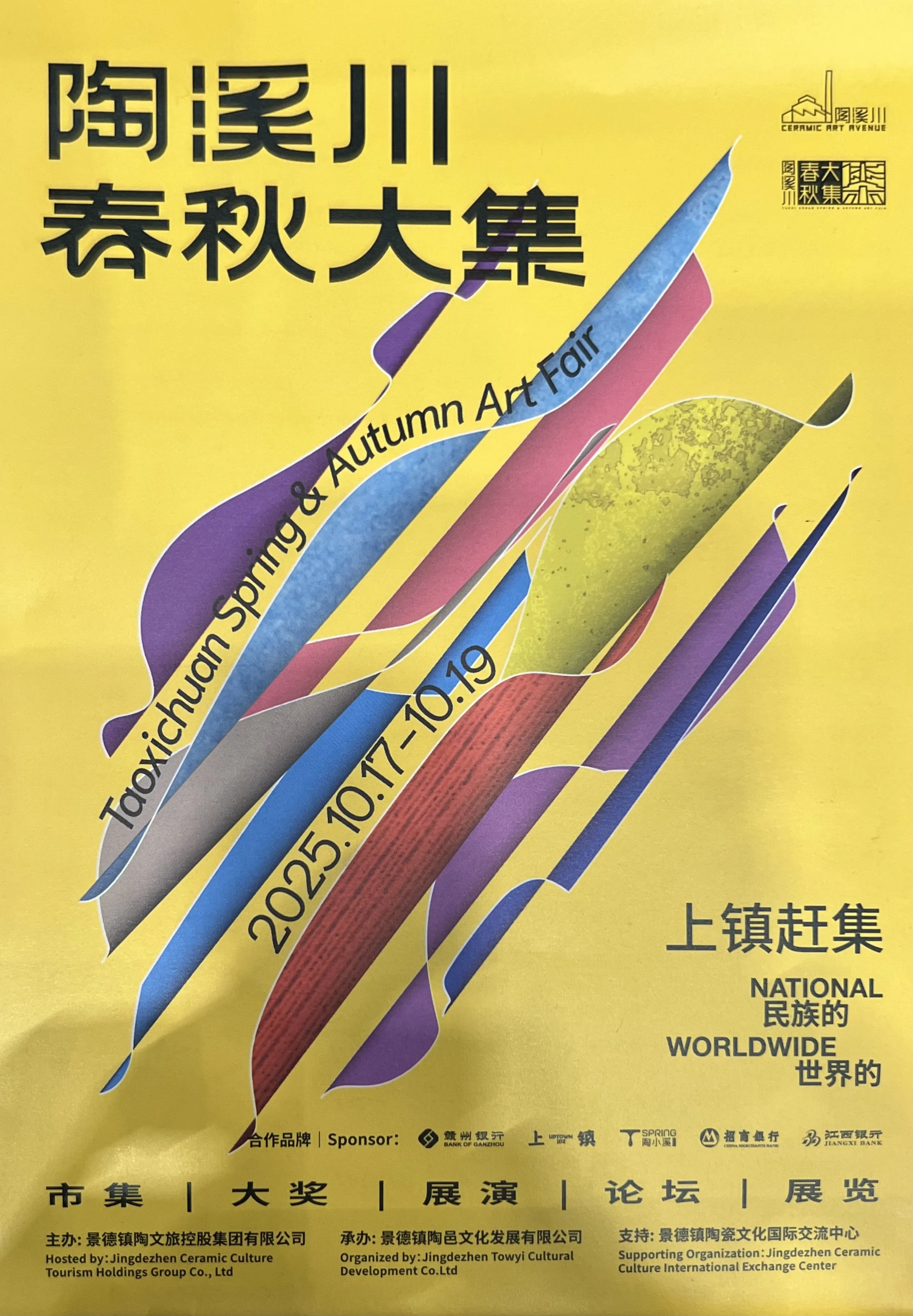  taoxichaun autumn spring fair 