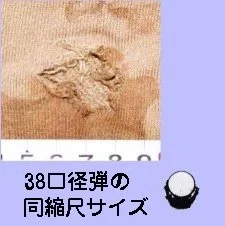 3. The appearance of defects in the decedent's clothing and from the subsequent tests appear to be substantially similar and are consistent with a contact gunshot wound. There will always be variations resulting from the way the clothing is actuall