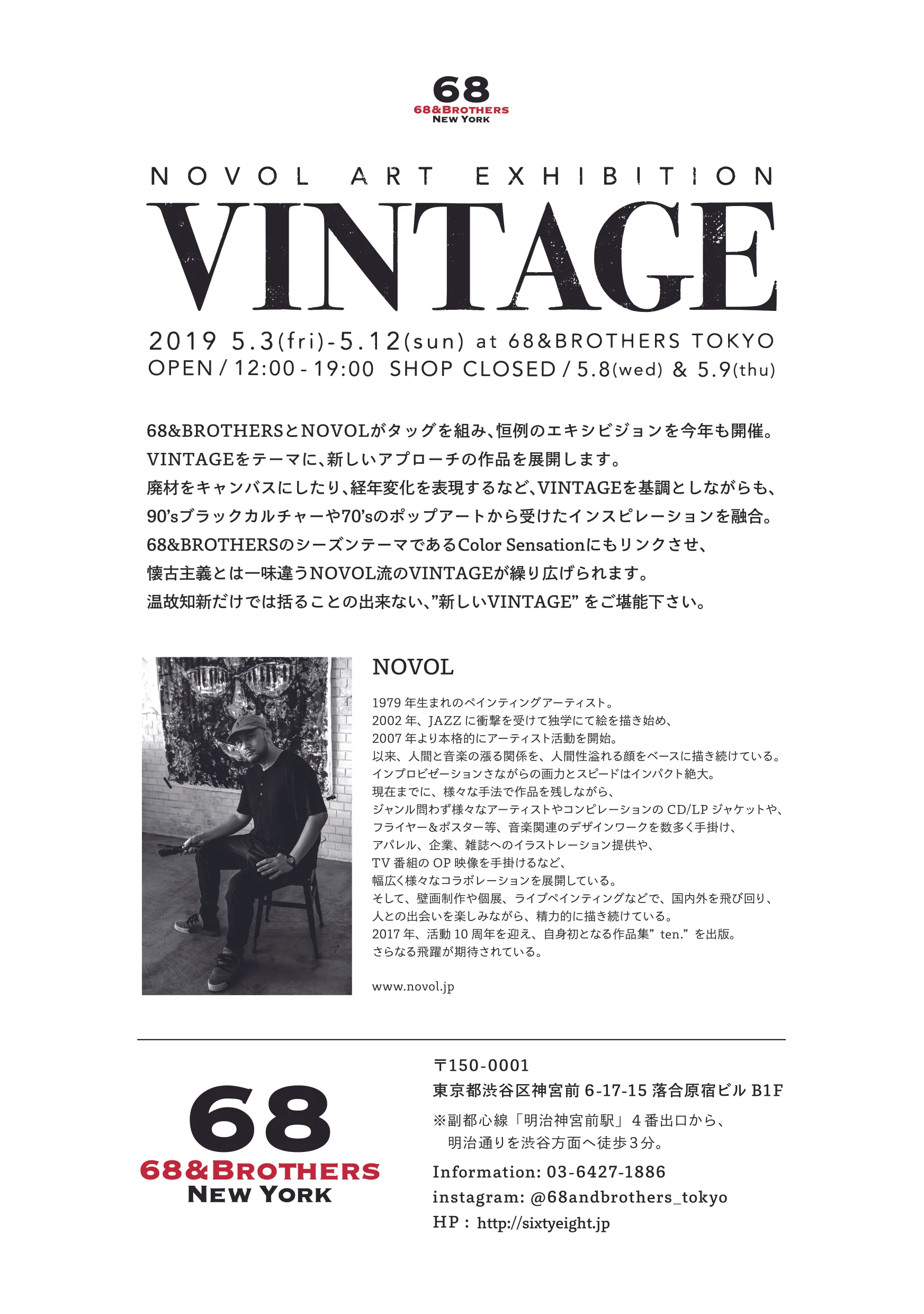 68vintage-flyer-ura1.jpg