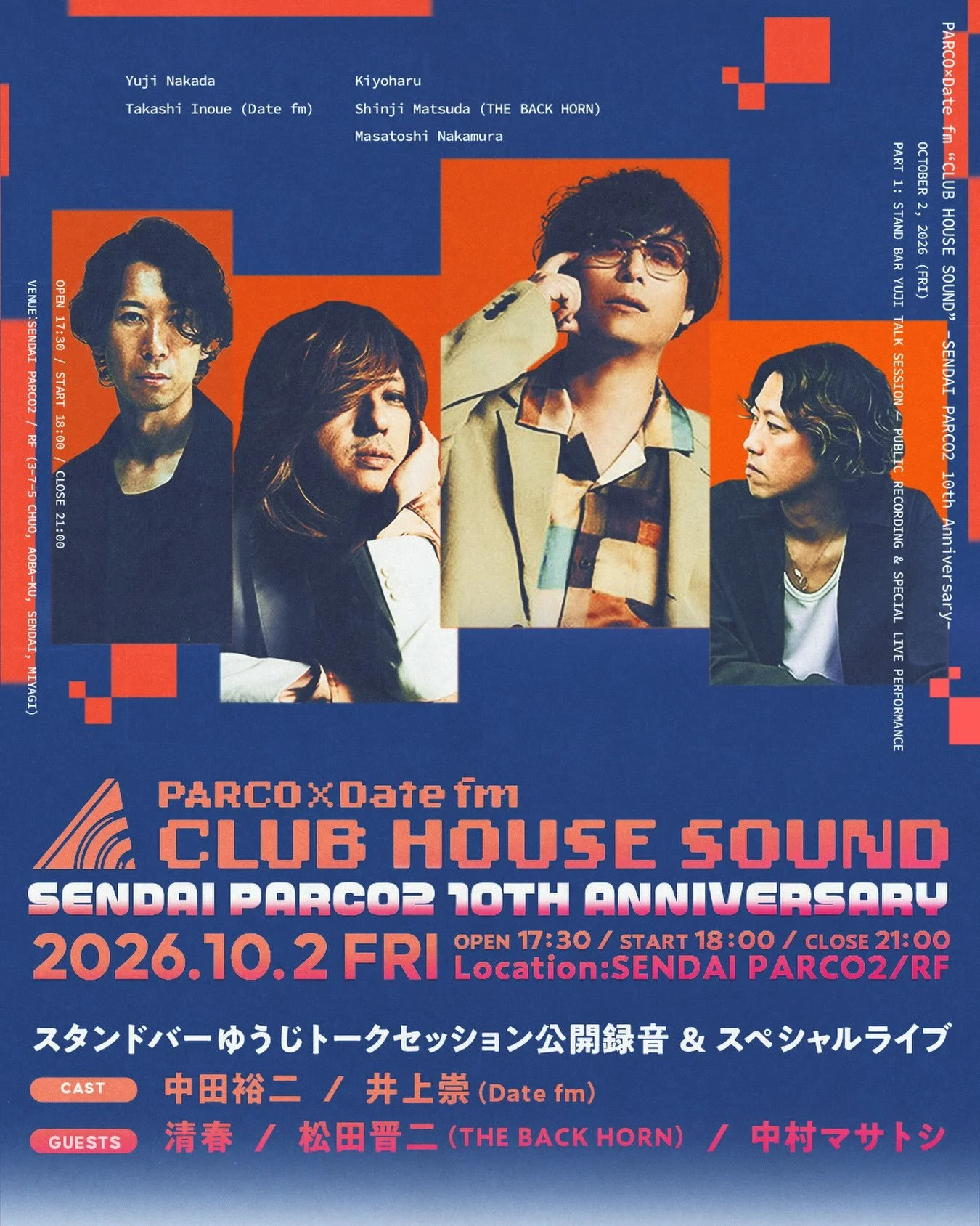 PARCO&times;Date fm &ldquo;CLUB HOUSE SOUND&rdquo;
-SENDAI PARCO2 10th Anniversary-

開業10周年を迎える仙台パルコ2のメモリアルイベントにて、メインビジュアルのデザイン、ステージ装飾をTAPにて担当させて頂きます。

【開催概要】
■開催日時：2026年10月2日（金）
■開場：17:30
■開演：18:00
■終演：21:00予定
■放送日：未定
■出演：中田裕二・井上崇（Date fm）
■ゲスト：清春・松