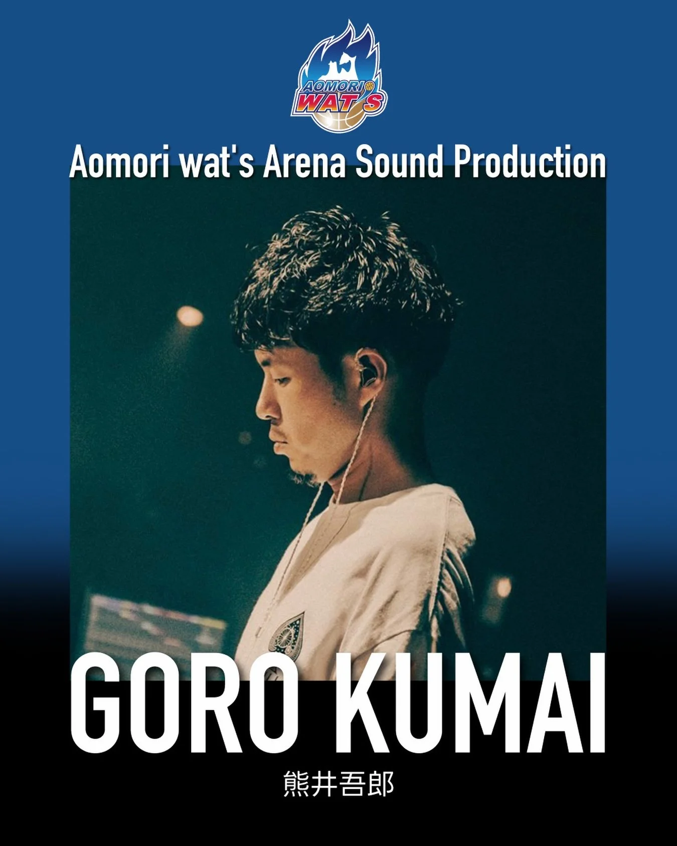 Aomori Wat's 2026-27 SEASON HOME GAME ARENA SOUND

青森ワッツ 2026-27シーズンのホームゲームで使用するオフェンス曲・ディフェンス曲の制作を担当しました。

サウンド・プロデュースは、青森県出身のMPCプレイヤー／ビートメイカー・熊井吾郎。
津軽三味線の生演奏をMPCに録音し、MPCのドラムと組み合わせた楽曲に仕上がっています。

#青森ワッツ #熊井吾郎 #Bリーグ #TAP
