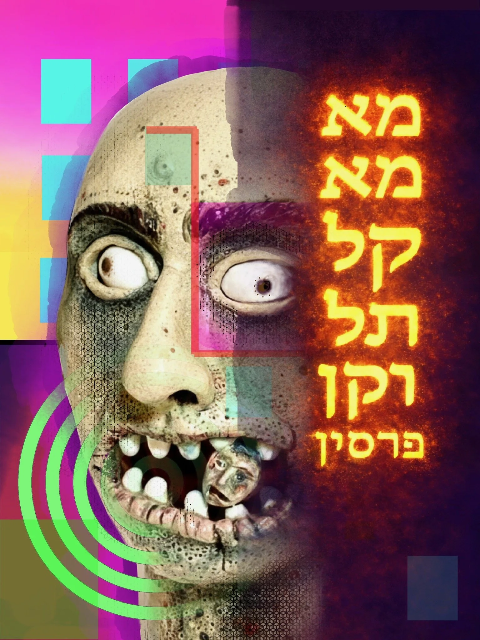 Belshazzar's Feast.jpeg