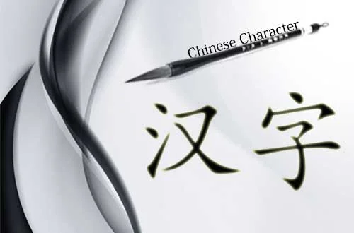 Chinese Character