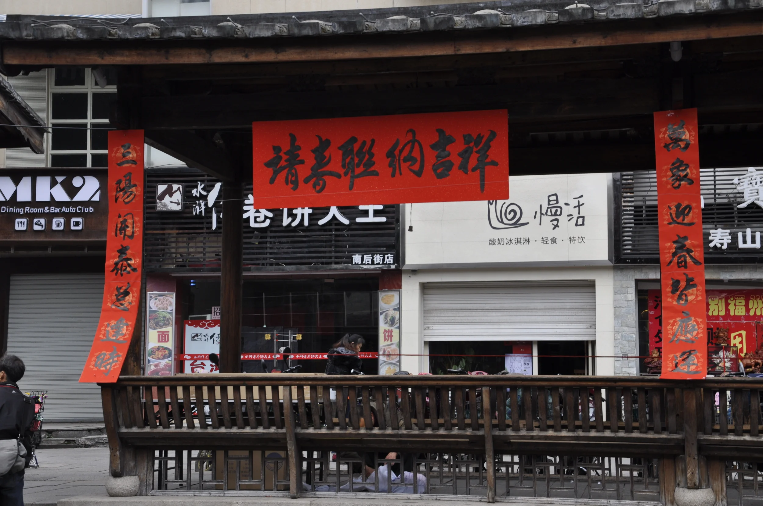 Spring festival scrolls