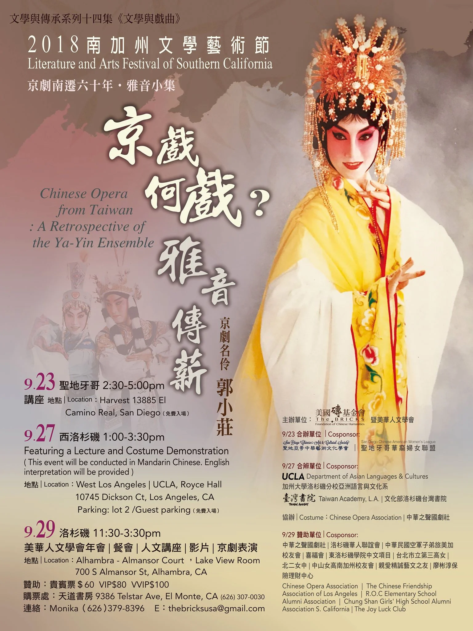 923 flyer.jpg