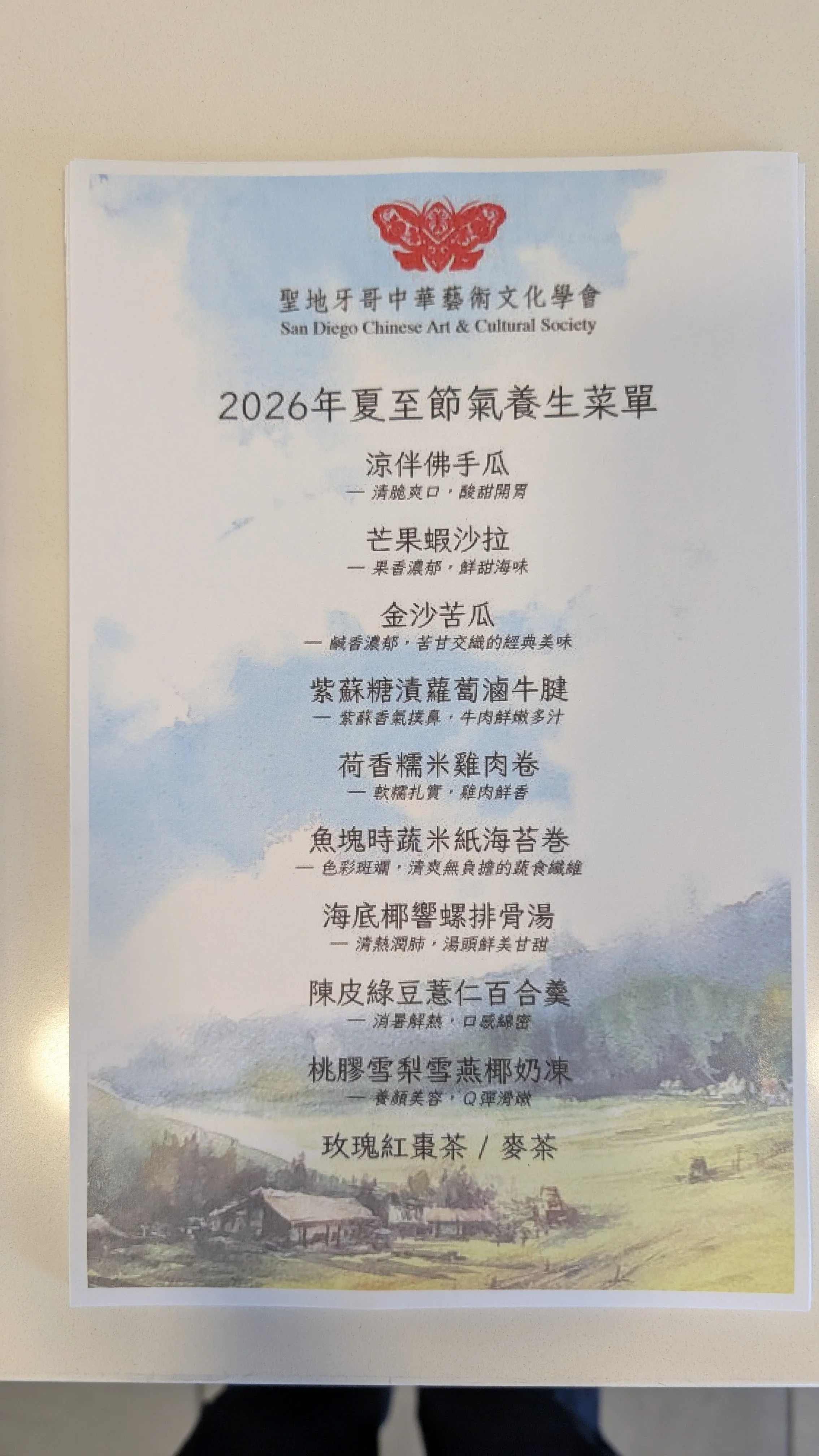 PXL_20260620_192002418.jpg