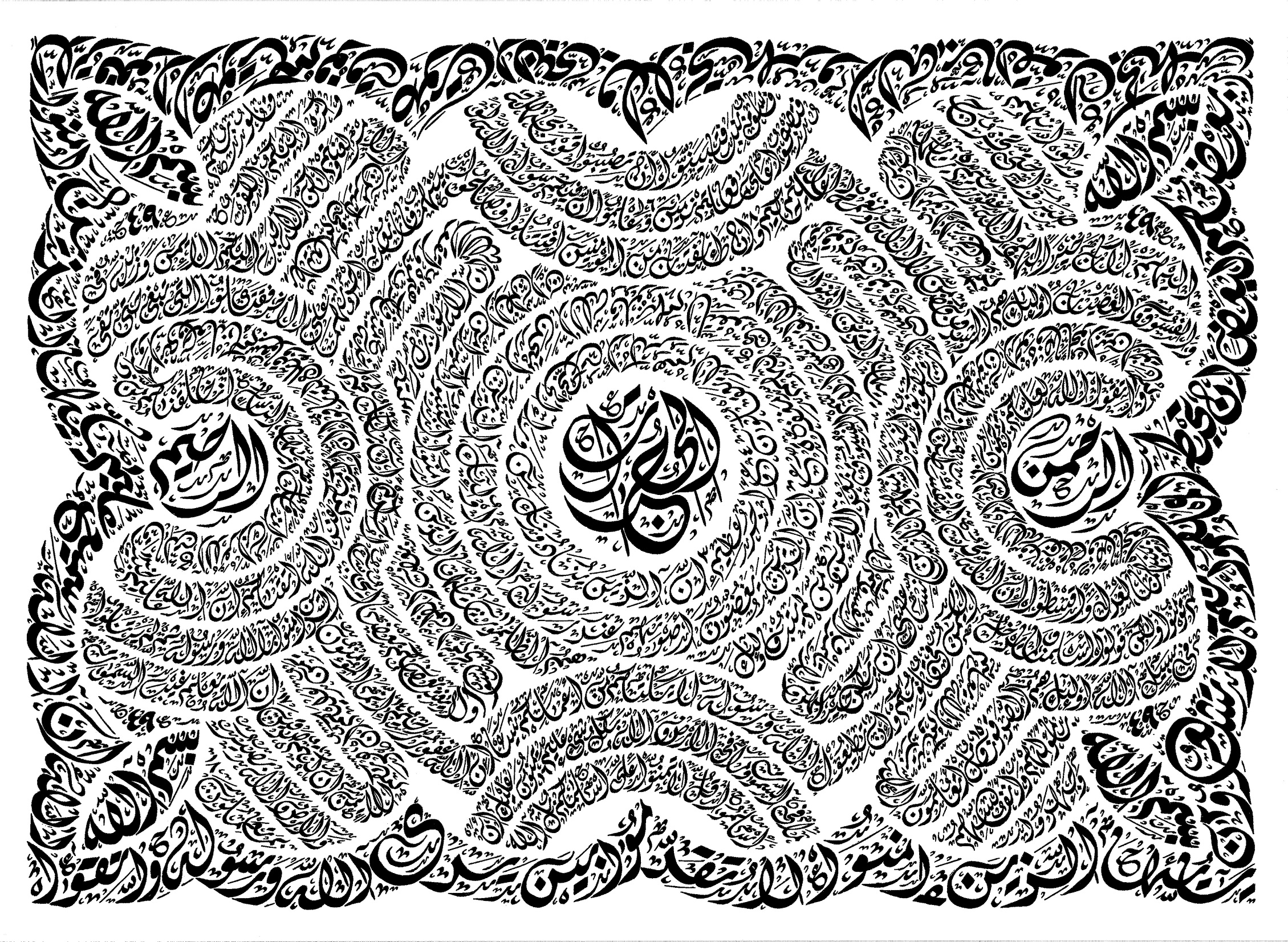 Surah 49, Al-Hujurat or The Chambers. (Courtesy Everitte Barbee)