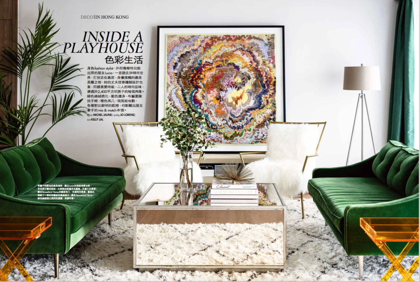 Elle Decoration Fall 2016:Winter 2017 Opener.jpg