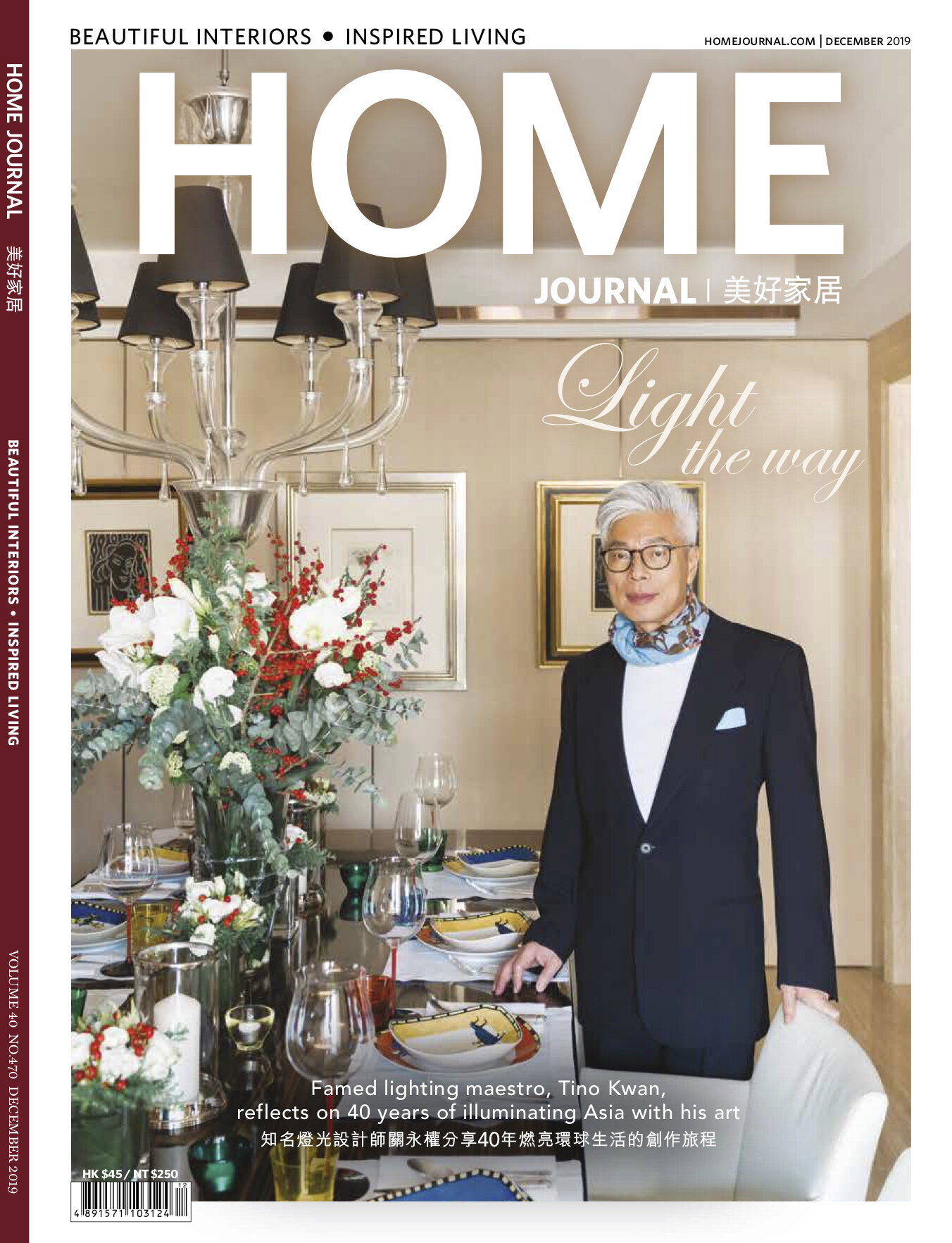 Home Journal Cover - Dec 2019.jpg