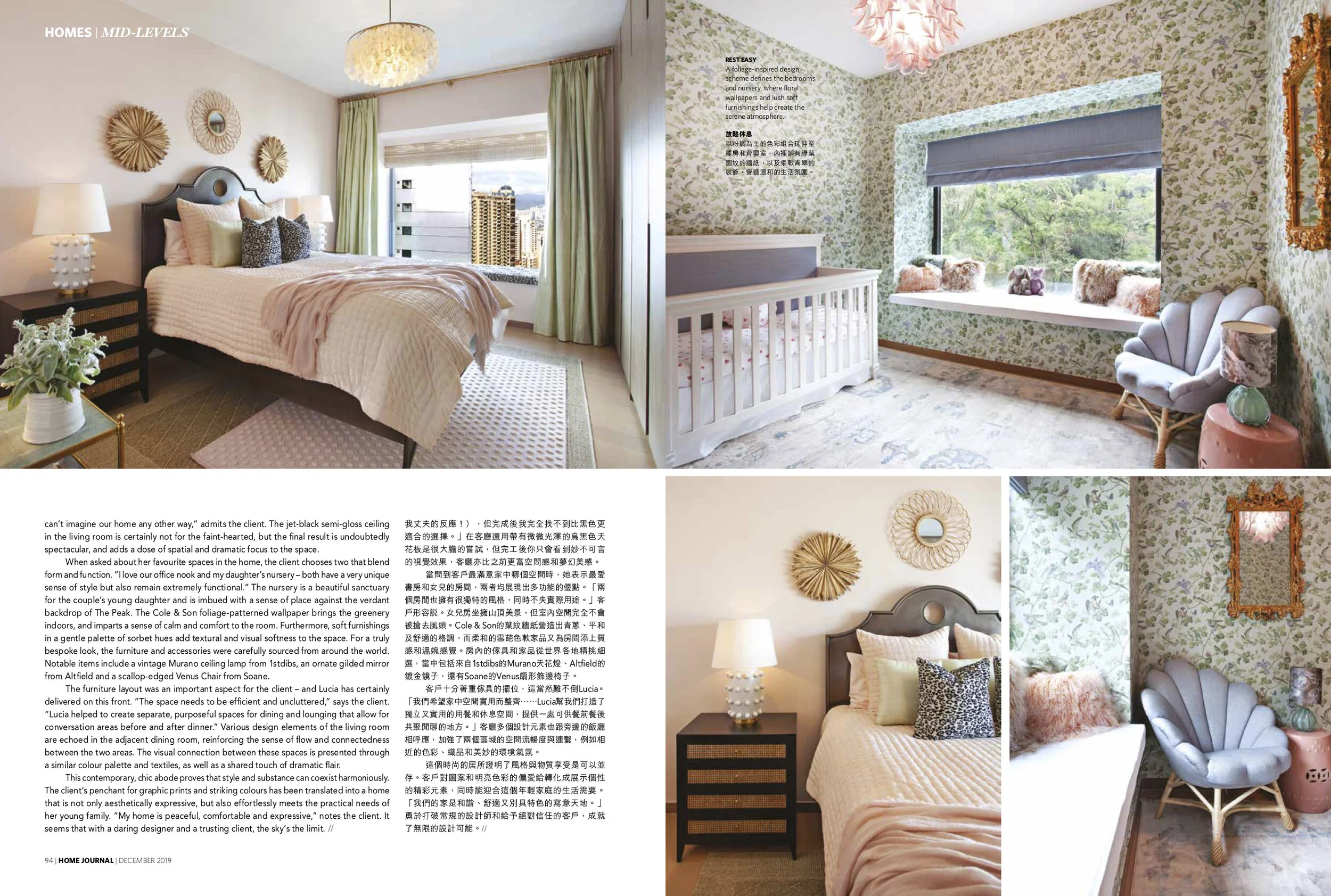 Home Journal Pages 7-8 - Dec 2019.jpg