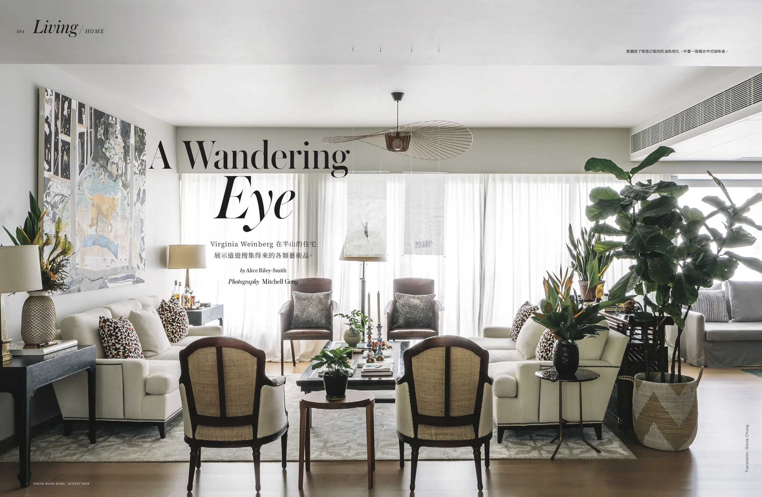 Vogue Hong Kong Opener - Aug 2019.jpg