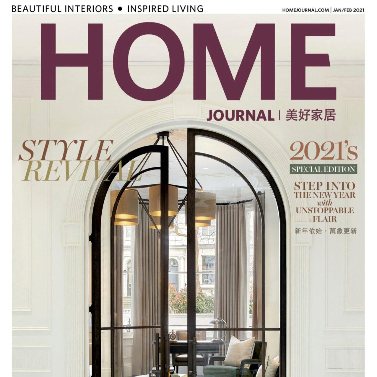 Home+Journal+Jan%3AFeb+2021.jpg