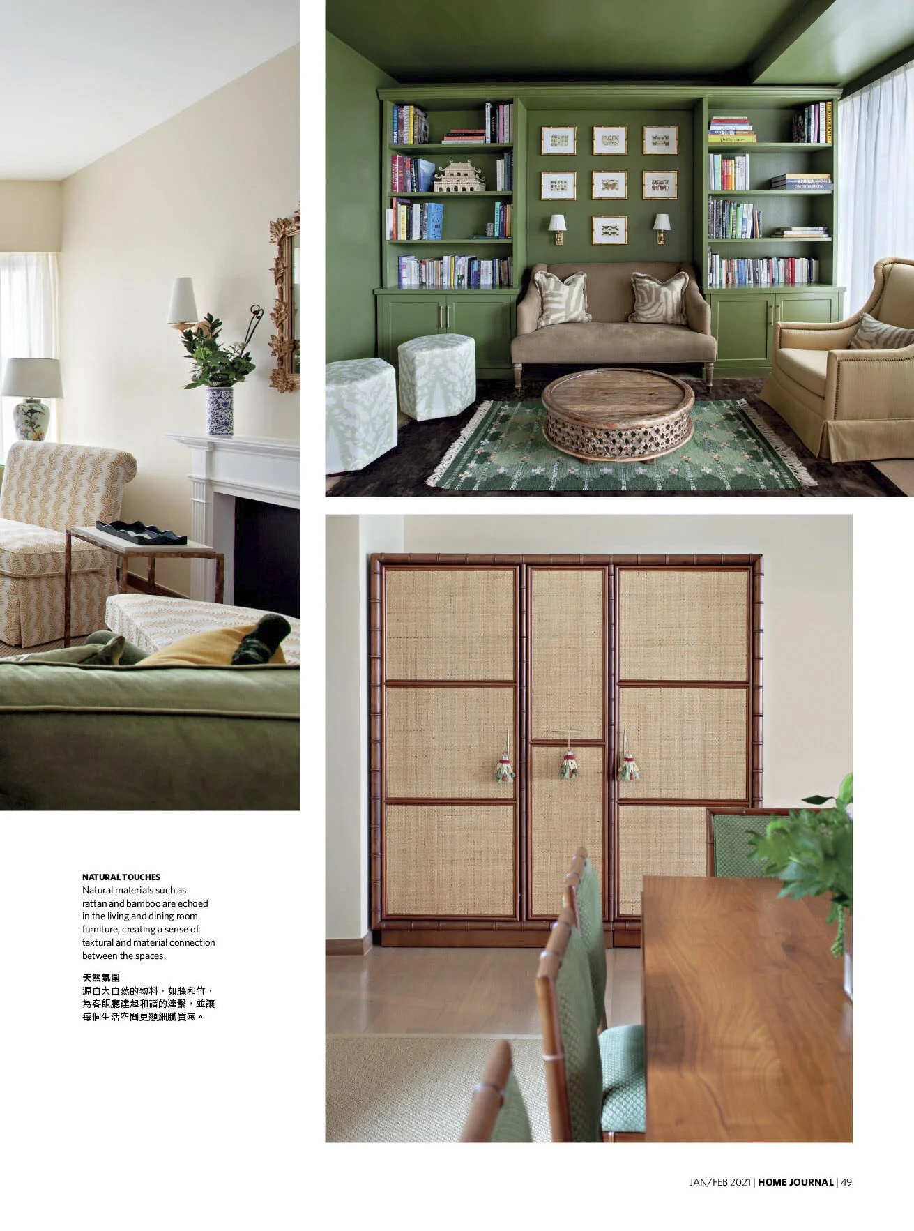 Home Journal Jan:Feb 2021 - Page 4.jpg