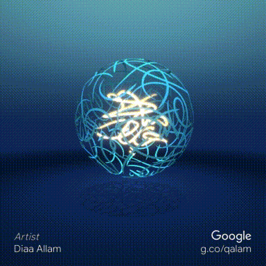 Google Qalam Diaa Allam 1 (1).gif