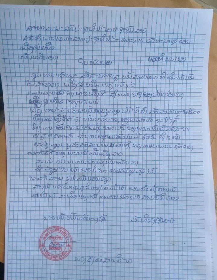 An official eviction notice, written in Lao by hand. The notice accuses a local Christian man of spreading Christianity, calling it a “western belief which is against Lao traditions and the Communist Party.” Because village cadre leaders hold the backing of the central government they are able to evict families from land they have held for generations. Newly homeless, they are cared for by a local network of believers which helps them start a new life in a new village with resources from Alpha Relief.
