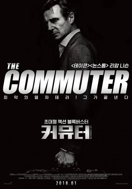 commuter_ver8.jpg