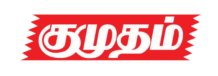 Kumudam-Logo-copy.png
