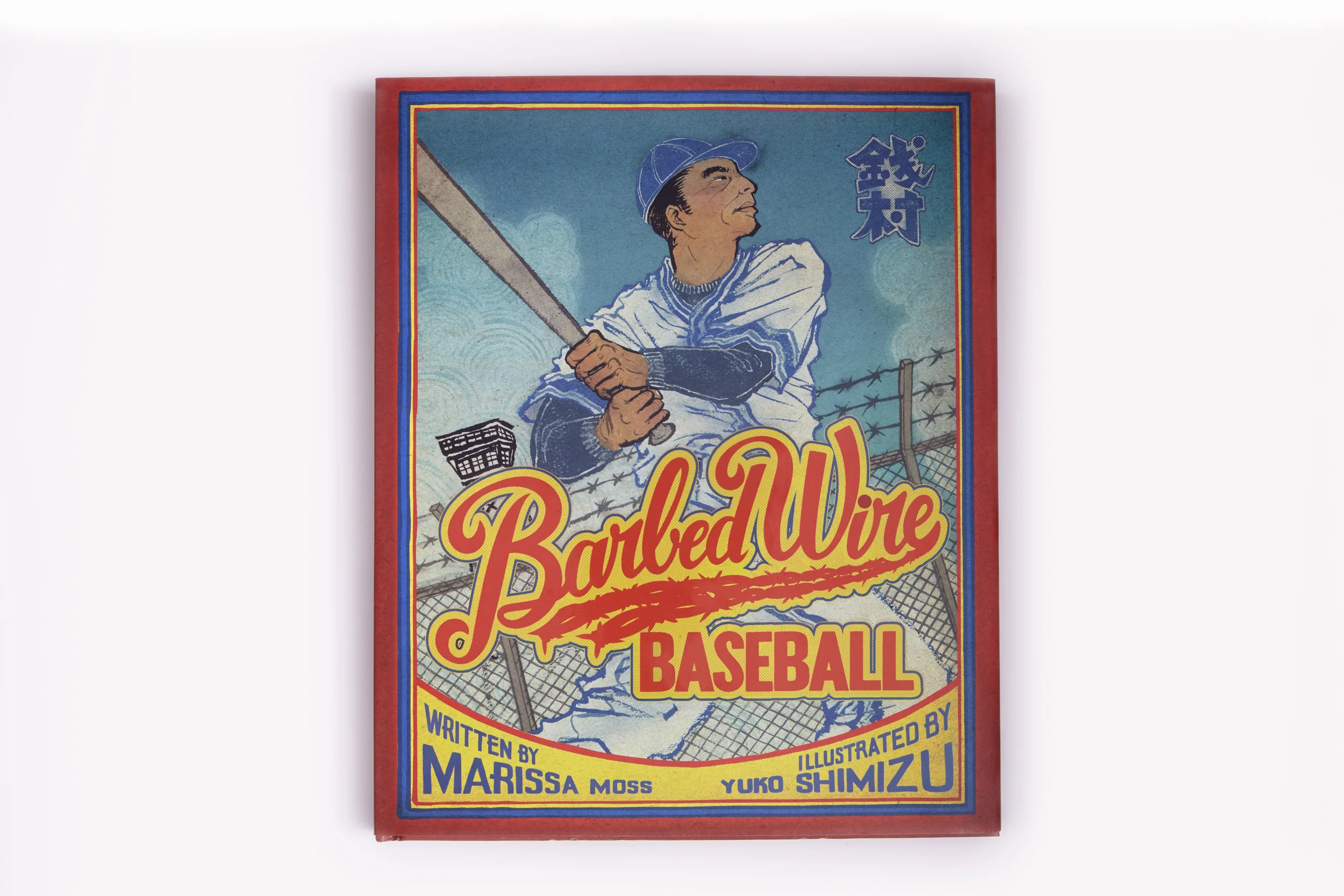 F BARBED WIRE BASEBALL frt Portfolio_ABRAMS_032015_3.jpg