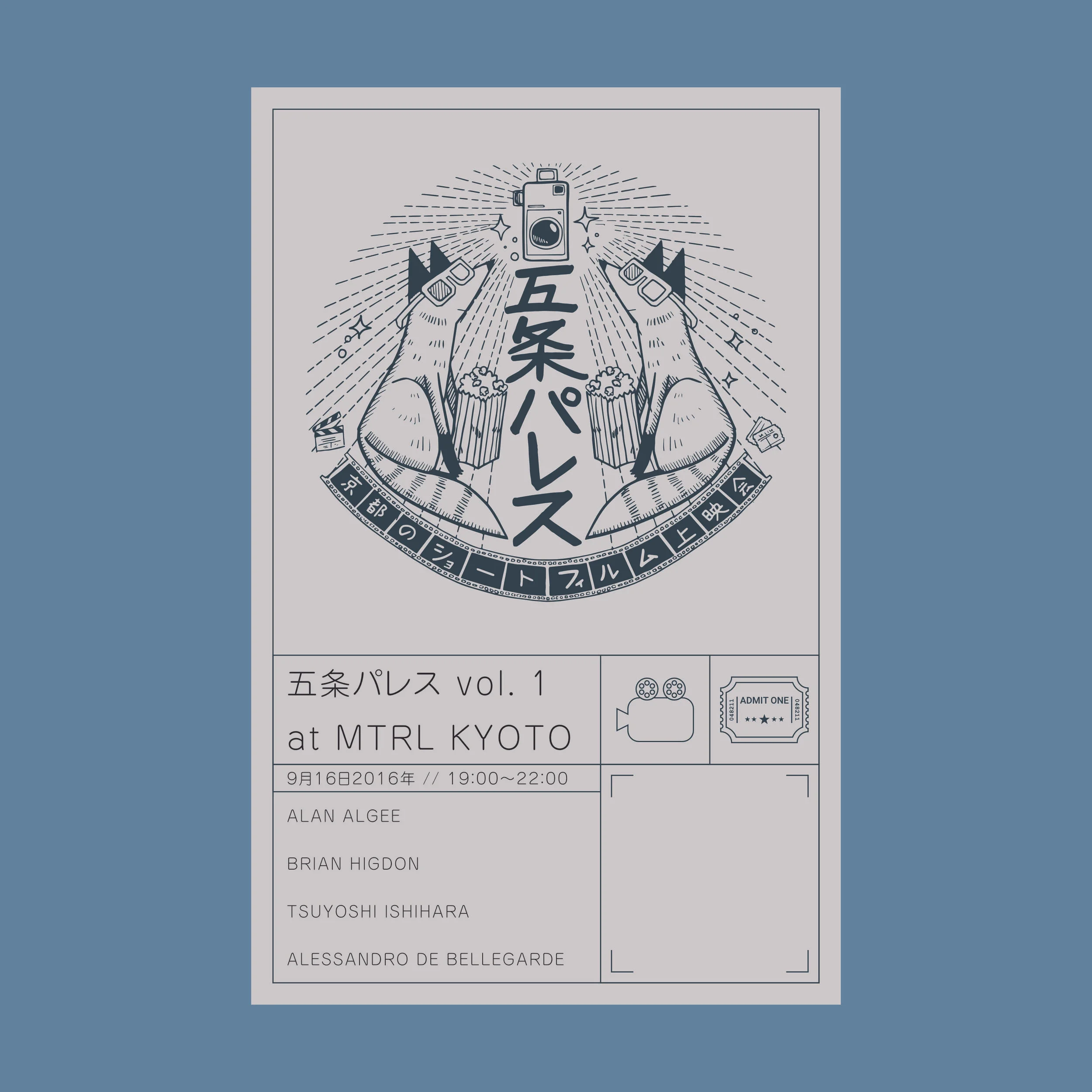 gojo-palace-ticket.jpg
