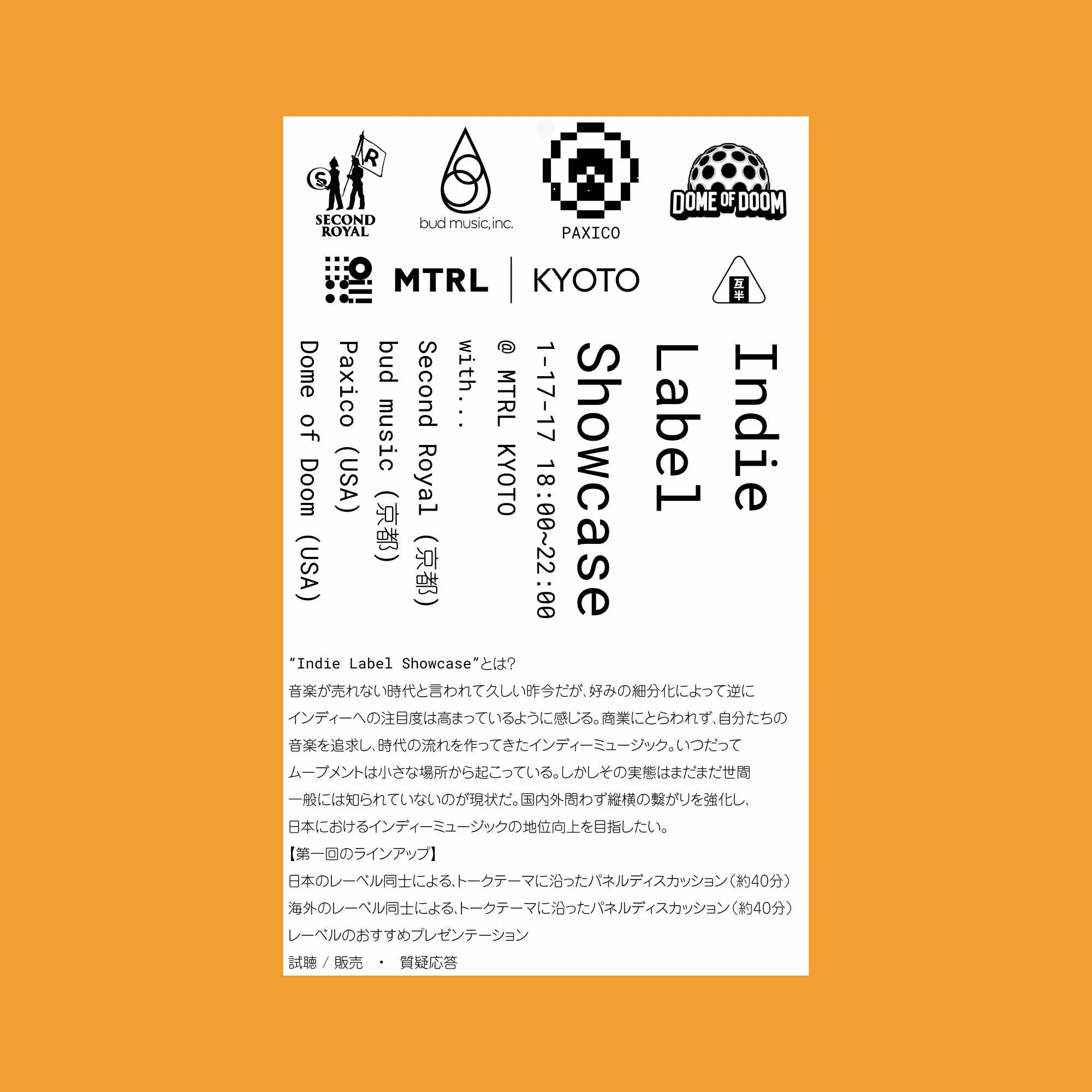 indie-label-flyer.jpg