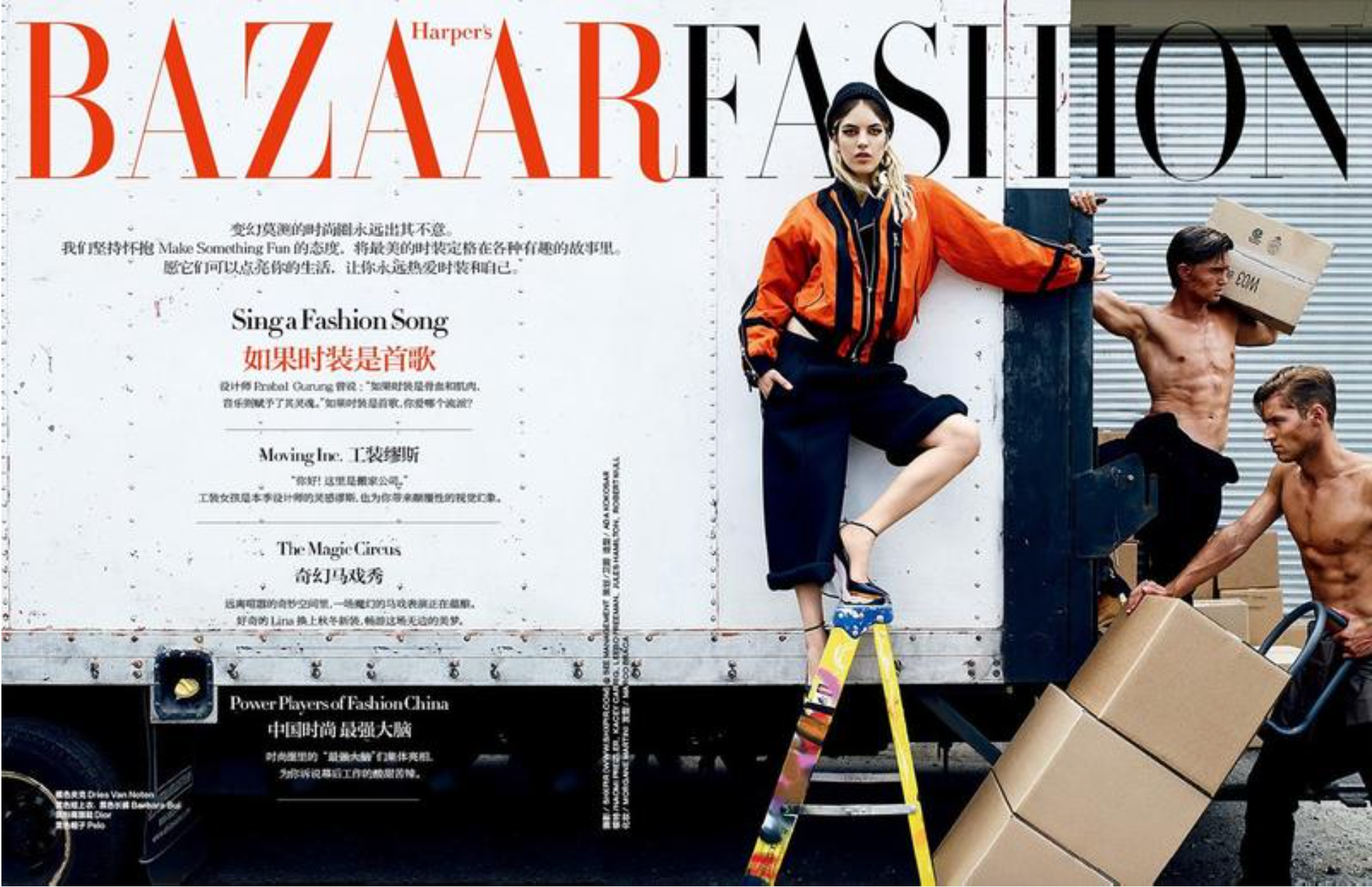 Harpar's BAZAAR China Oct 2014