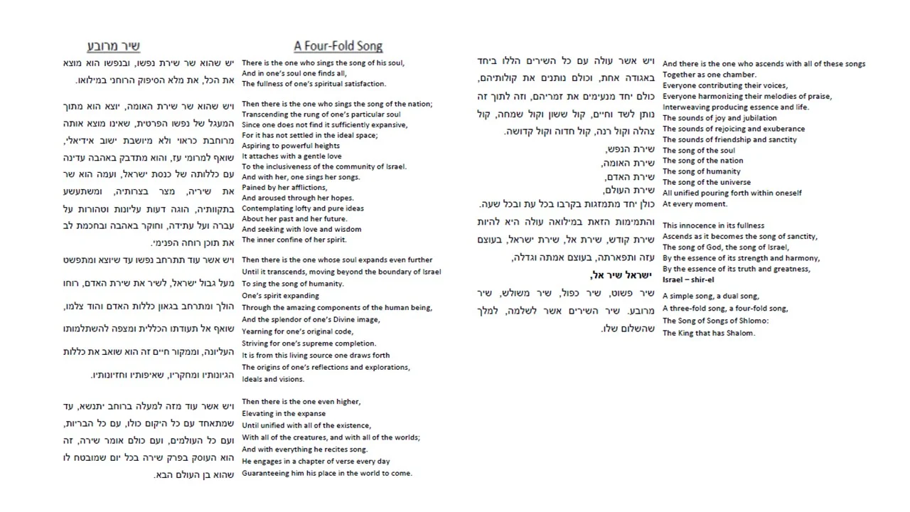 Four Fold Song Rav Cook (1).jpg