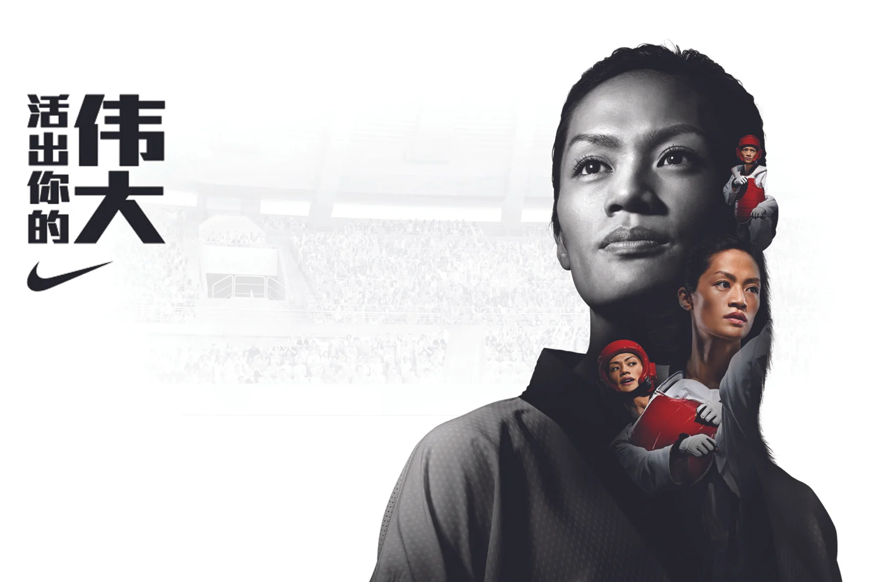 Nike_TLC_ruudbaan-taekwondo-advertising-TSENG LI-CHENG.2.jpg