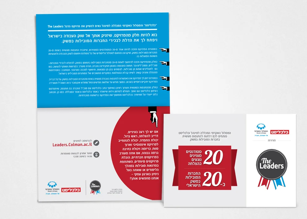 עיצוב פלייר 