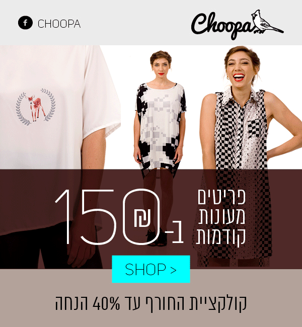 Choopa-winter_Sale.gif