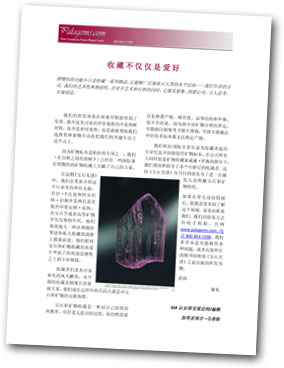 Collecting Chinese translation by Yan (Dorina) Shen. Click image to open PDF.